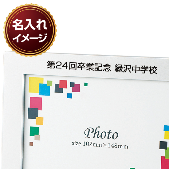 ワイドフォトクロックサーモ・名入れ画像3
