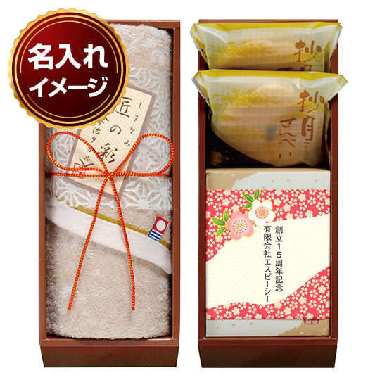 今治タオル&和菓子詰合せ No15