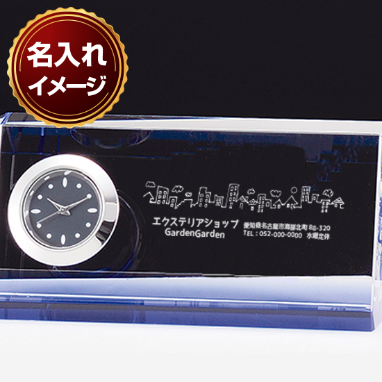クリスタルクロック