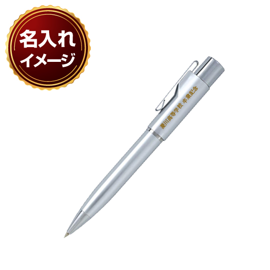 スタンペンGノック メールパック