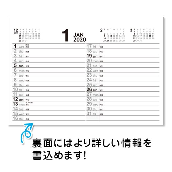 エコグリーン(大) 卓上カレンダー 箔押し名入れ