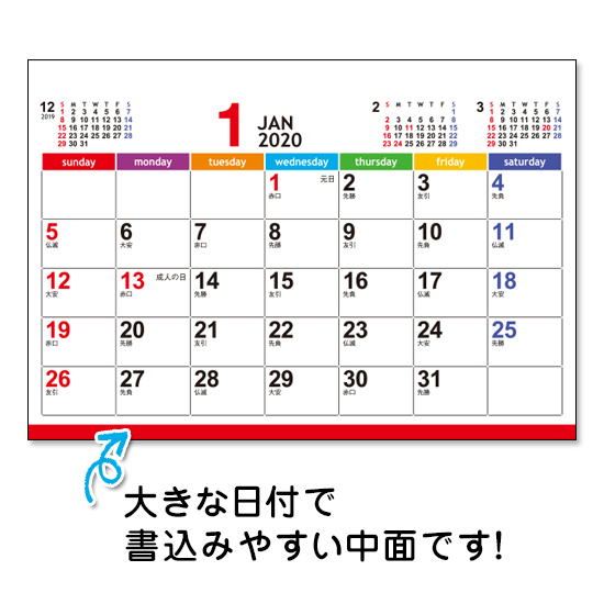 エコブラウン(小) 卓上カレンダー 商品のみ