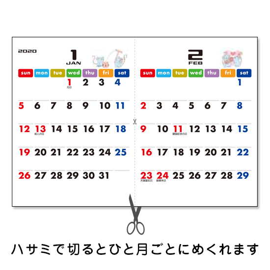 干支カレンダー(亥) 卓上タイプ 商品のみ