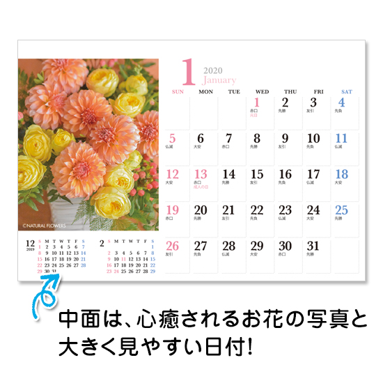 カノン(花音) 卓上カレンダー フルカラー名入れシール