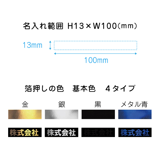 シンプルデイズ(六曜なし) 卓上カレンダー 箔押し名入れ