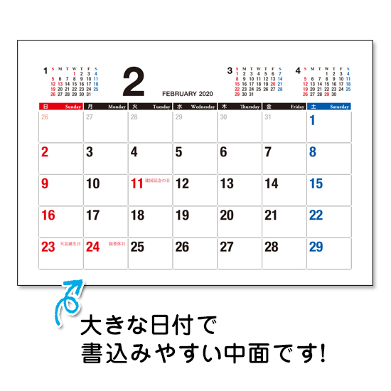 シンプルデイズ(六曜なし) 卓上カレンダー 箔押し名入れ