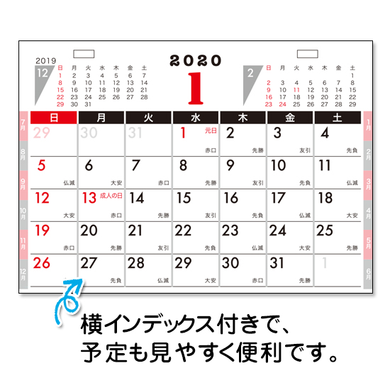 卓上カレンダー2019(小) 箔押し名入れ