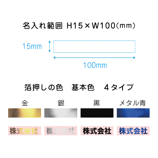 卓上カレンダー2019(大) 箔押し名入れ