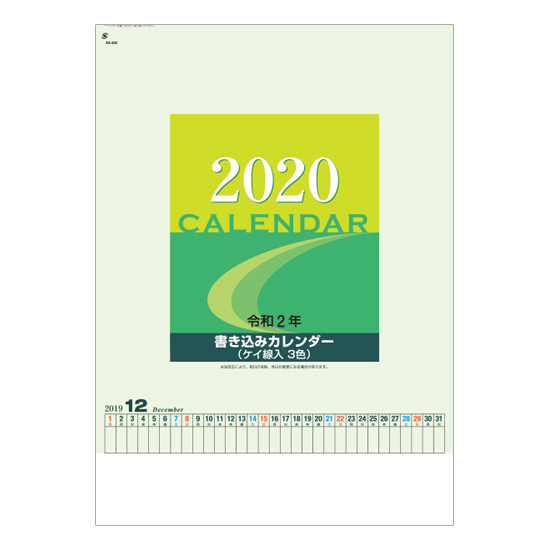 A2書き込みカレンダー 壁掛けタイプ 商品のみ