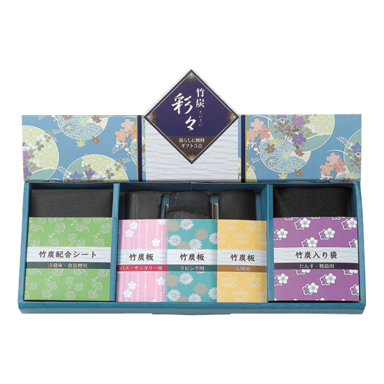 竹炭彩々 暮らしに便利ギフト5点