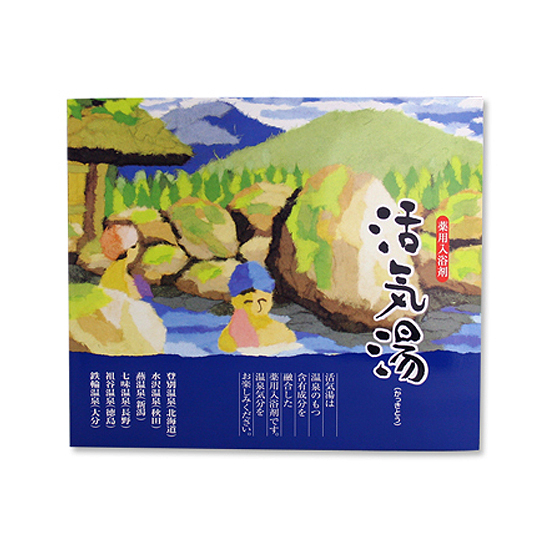 活気湯商品画像4