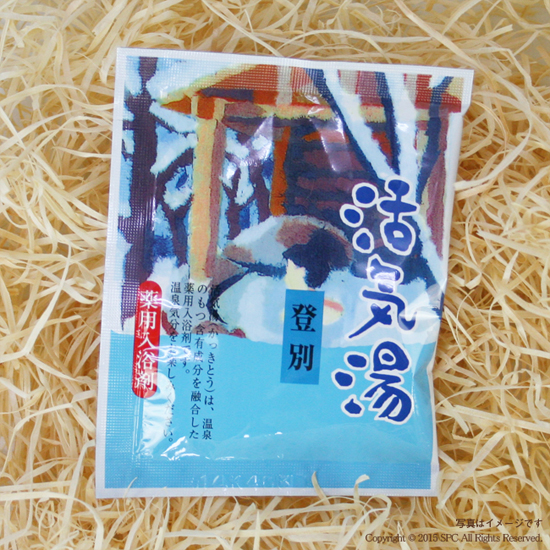 活気湯商品画像1