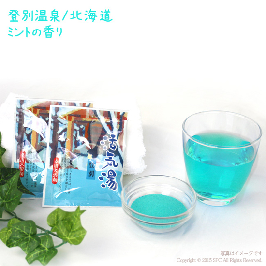活気湯商品画像4