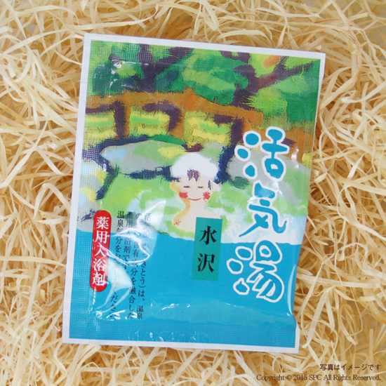 活気湯商品画像1