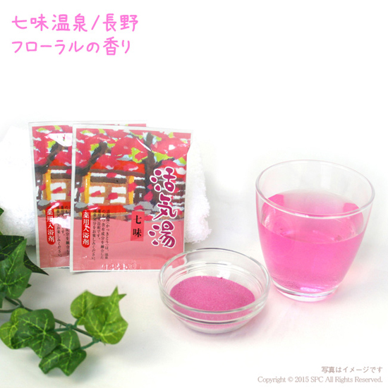 活気湯商品画像4