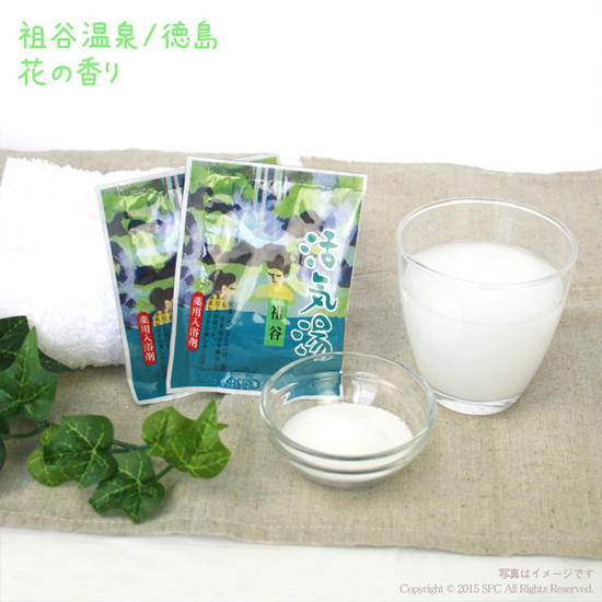 活気湯商品画像4