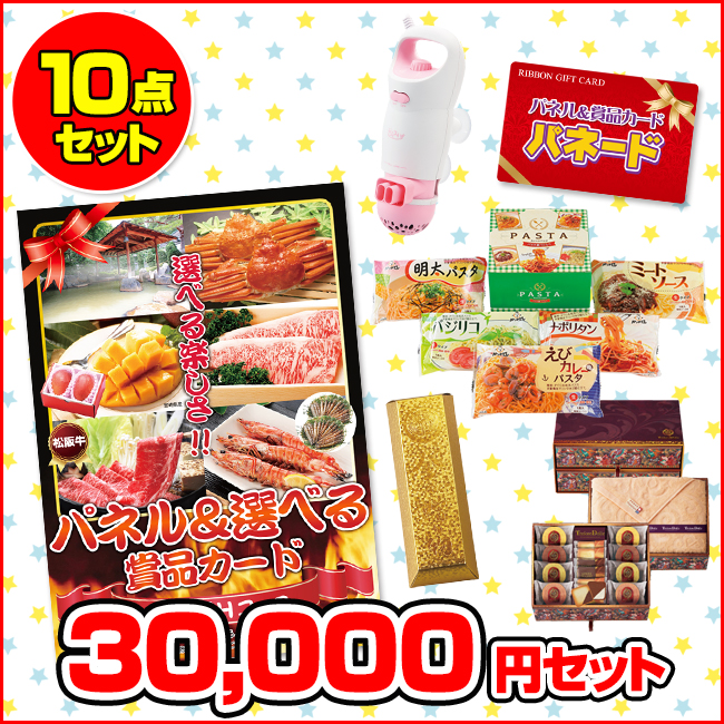パネル&賞品カード パネード
