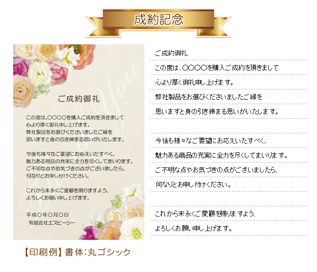 制約記念