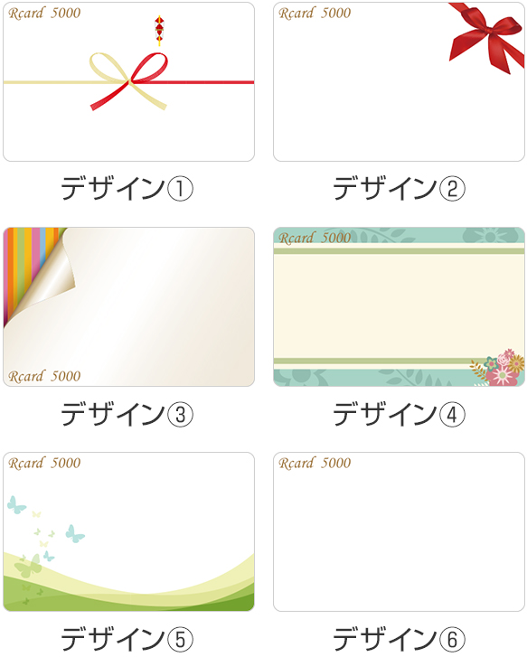 カードデザイン