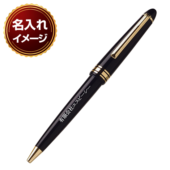 エンペラーボールペン・シャープペンセット商品画像7