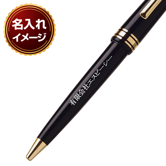 エンペラーボールペン・シャープペンセット商品画像8