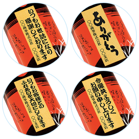 オリジナル名入れ煎餅16枚商品画像5