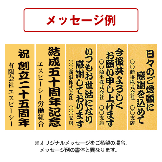オリジナル名入れ煎餅16枚商品画像4