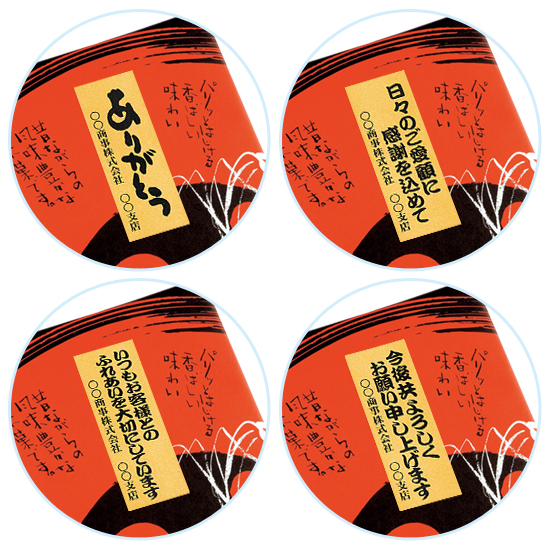 オリジナル名入れ煎餅16枚商品画像5