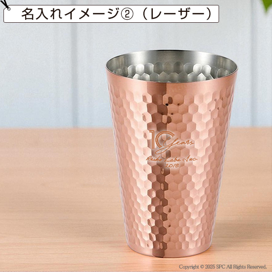 食楽工房 純銅タンブラー2P｜ 記念品、ノベルティ、景品館