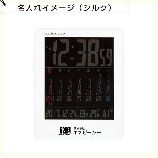 カラーカレンダー電波時計　No.50