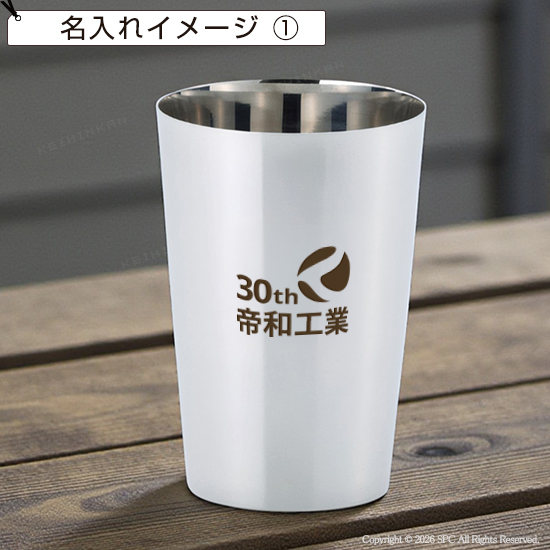 燕研磨ファクトリー　ステンレスタンブラー300ml