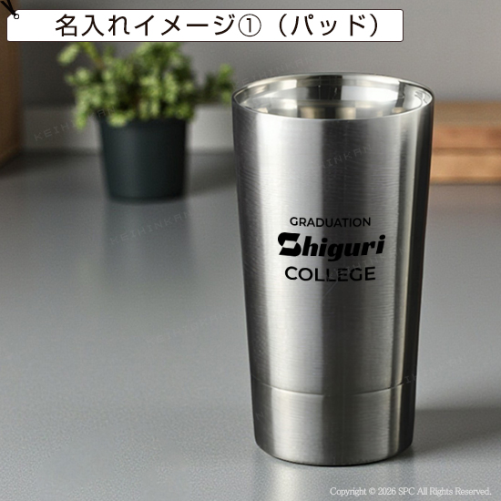 2重タンブラーカップペア