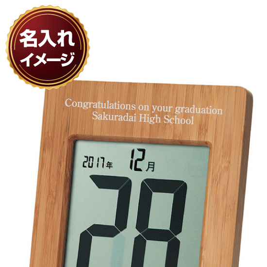 竹の日めくり電波時計　No.50
