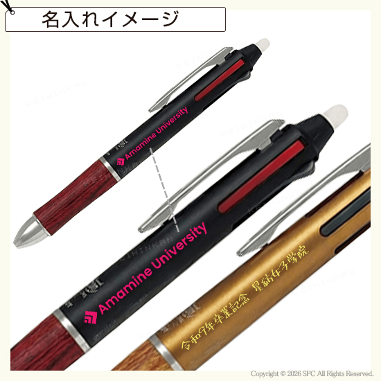 パイロット　フリクションボール3　05　ウッド