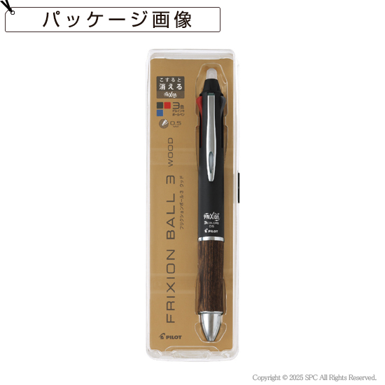 パイロット フリクションボール3 05 ウッド | 卒業記念品で人気商品