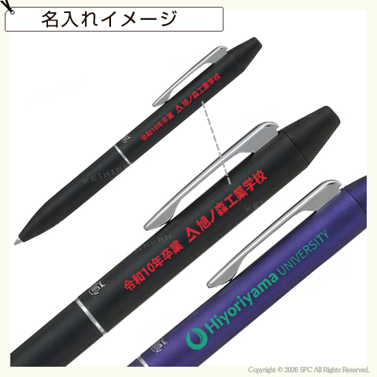 パイロット フリクションボール2ビズ | 卒業記念品で人気商品