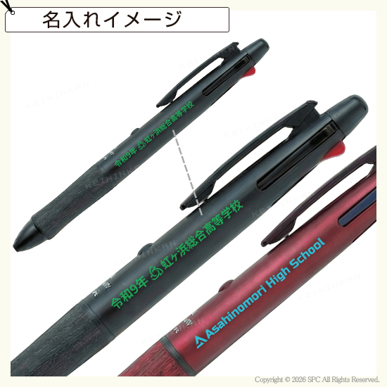 パイロット 4＋1ウッド | 卒業記念品で人気商品