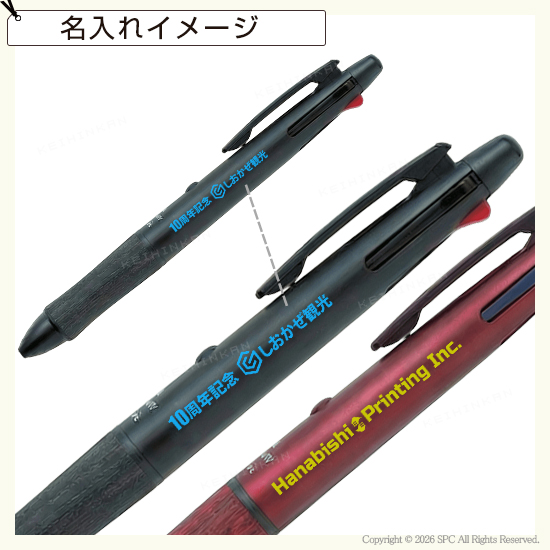 パイロット 4＋1ウッド,粗品,記念品,ノベルティ