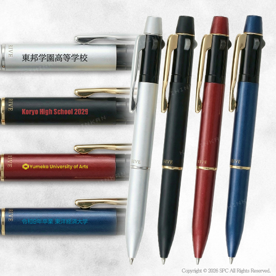 パイロット ツープラスワン アクロドライブ | 卒業記念品で人気商品