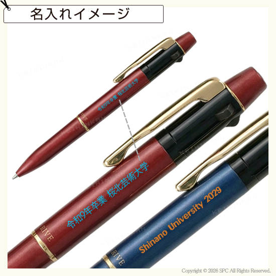 パイロット ツープラスワン アクロドライブ | 卒業記念品で人気商品