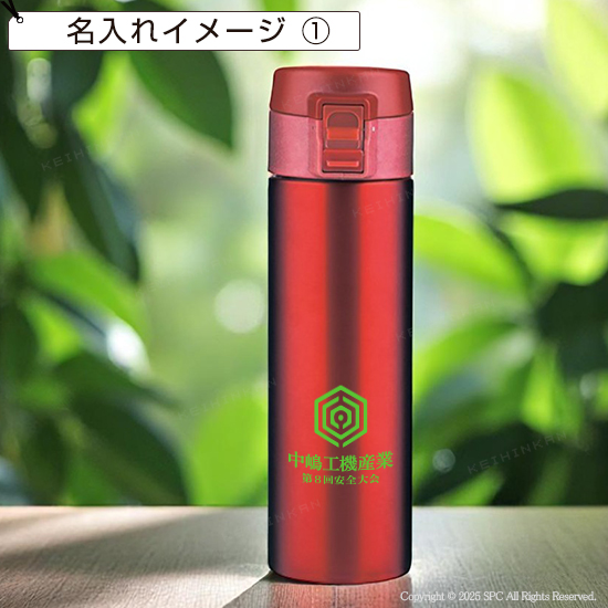 真空二重構造 ワンタッチボトル 300ml