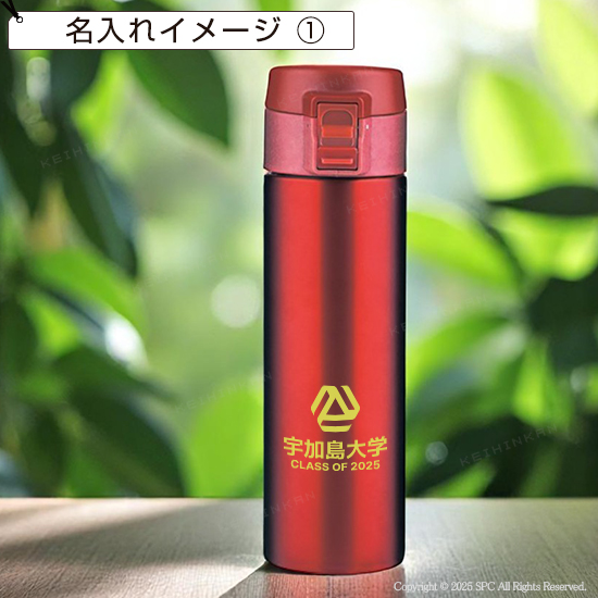 真空二重構造 ワンタッチボトル 300ml