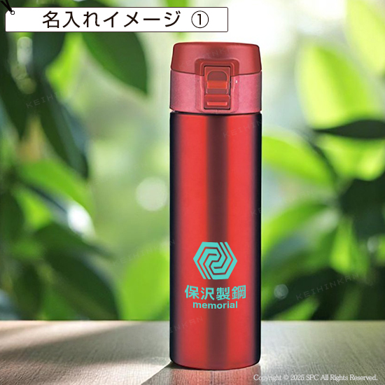 真空二重構造 ワンタッチボトル 300ml