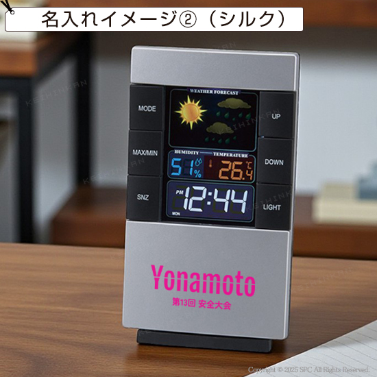 インフォクロック　SI213809