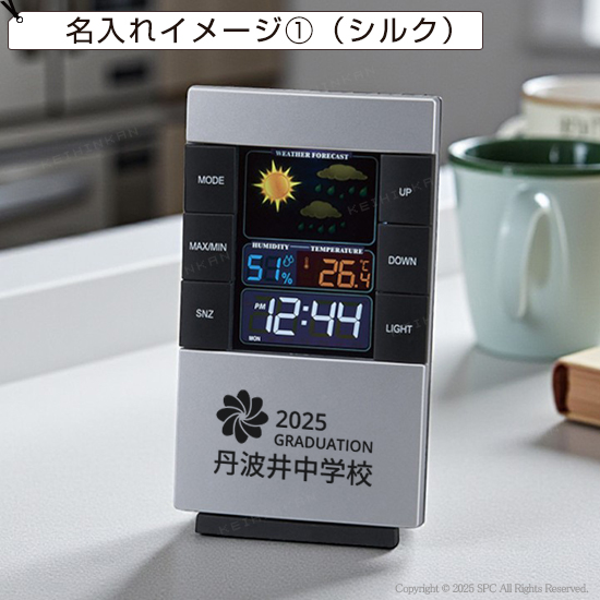 インフォクロック　SI213809