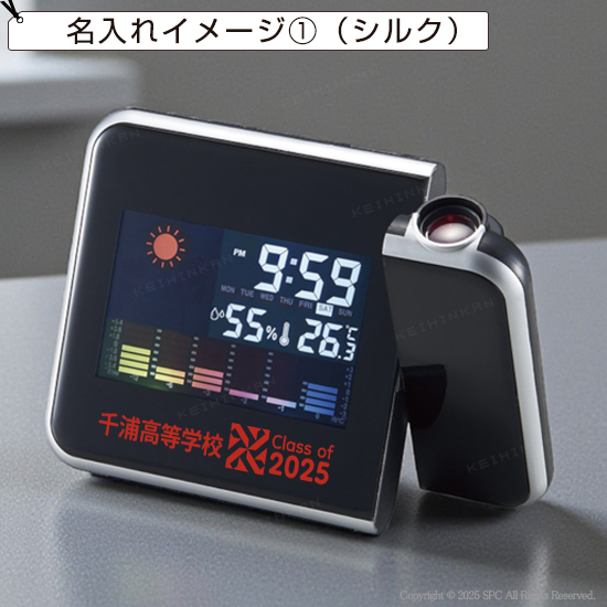 ウェザークロック SI213811｜ 卒業記念品で人気商品