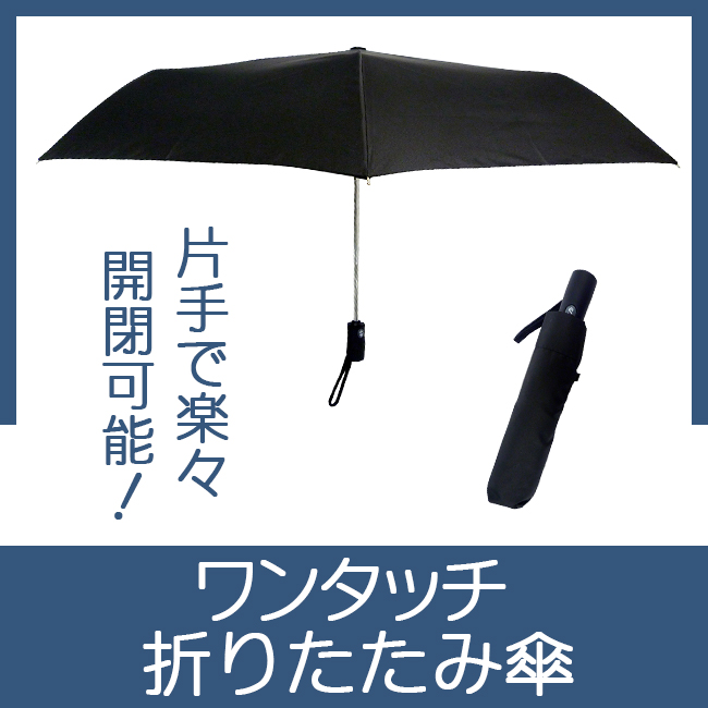 片手で楽々ミニ傘