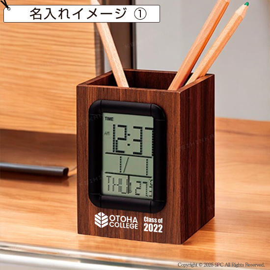 ウッド調クロック ペン立て付き