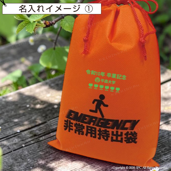 コンパクト防災7点セット