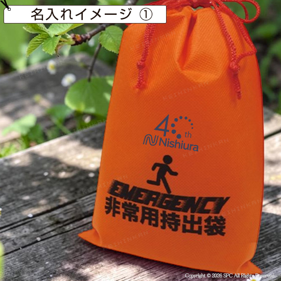コンパクト防災7点セット